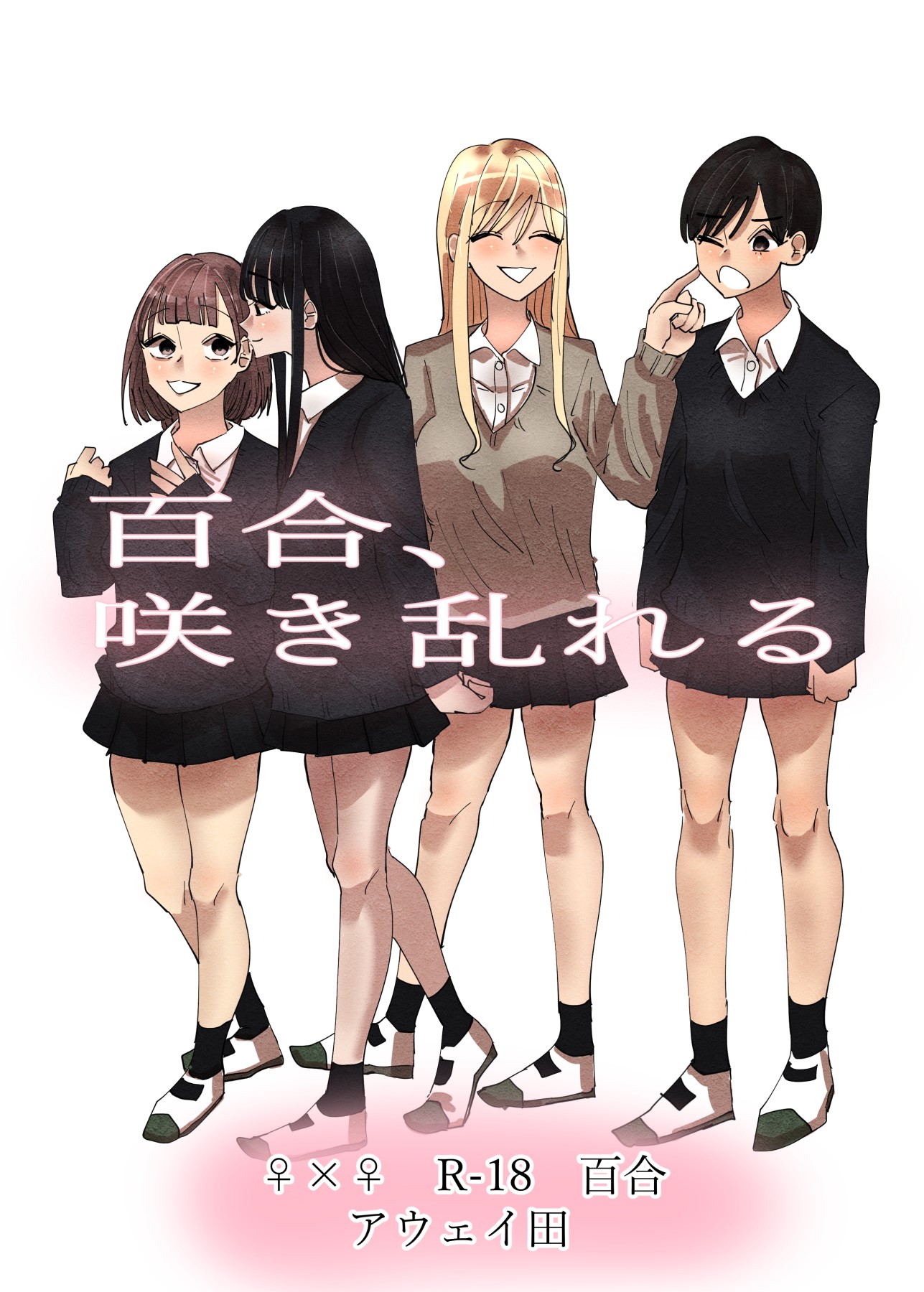 Hentai Manga Comic-Rampant Yuri Bloom-Read-1